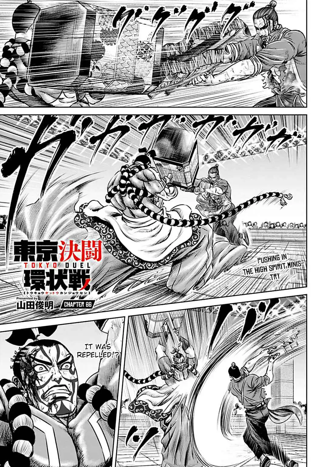 Tokyo Duel Chapter 66 1